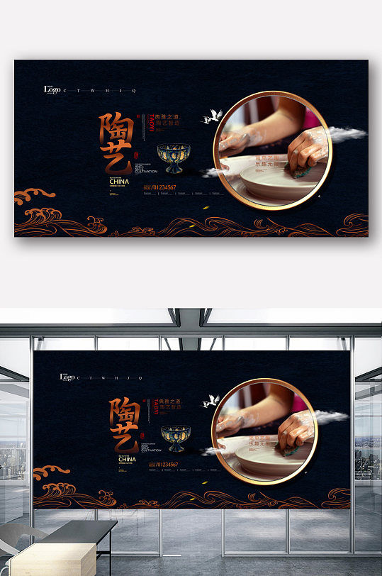 中国风陶艺宣传展板设计