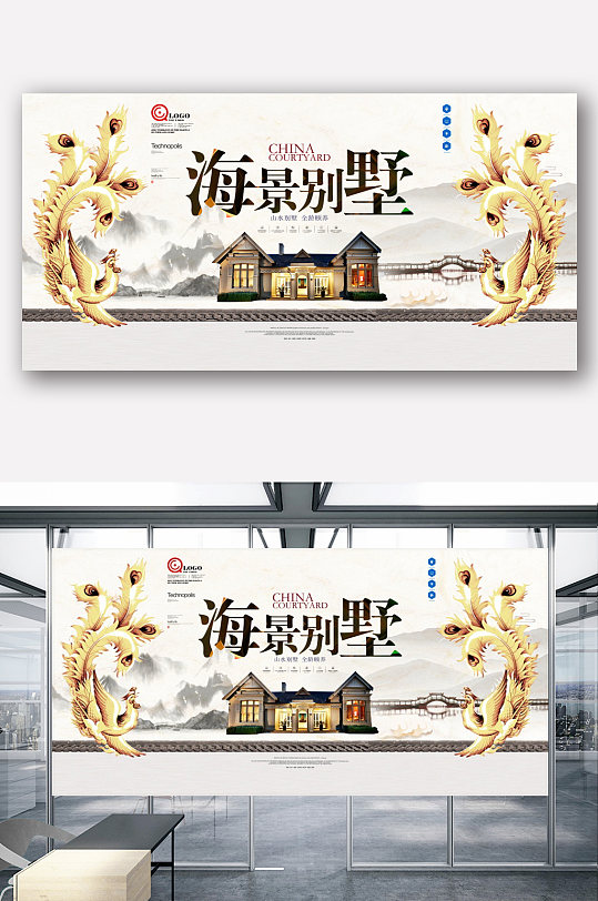 海景别墅地产宣传广告模板设计