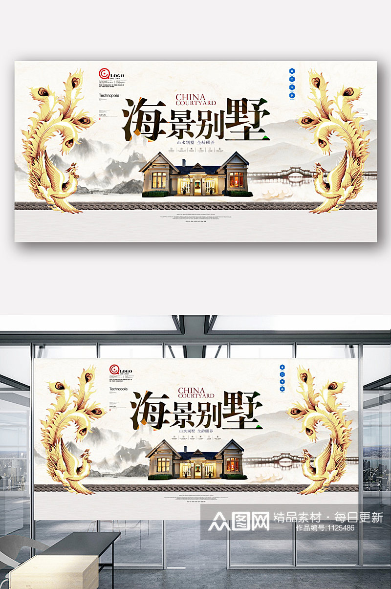 海景别墅地产宣传广告模板设计素材