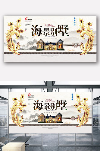 海景别墅地产宣传广告模板设计