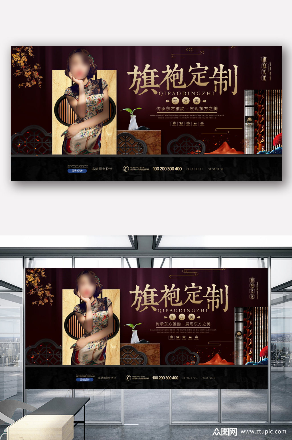 中国风旗袍定制展板设计素材