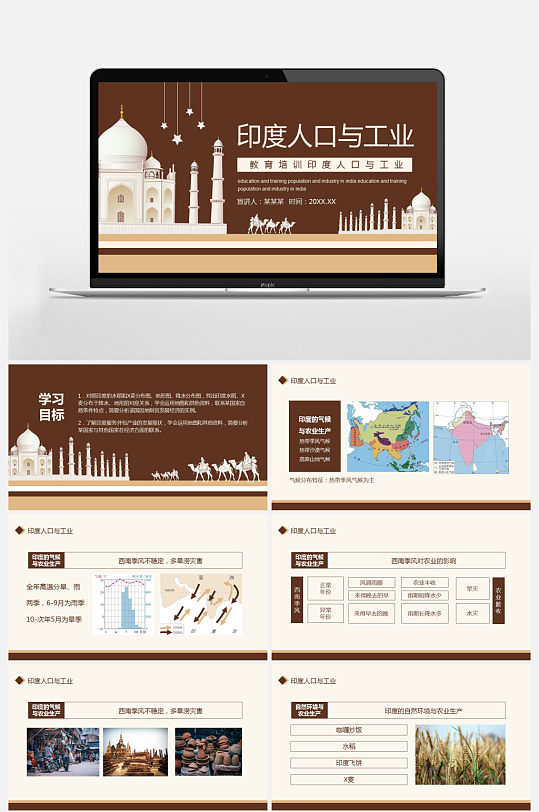 教育培训印度人口与工业动态PPT-众图网