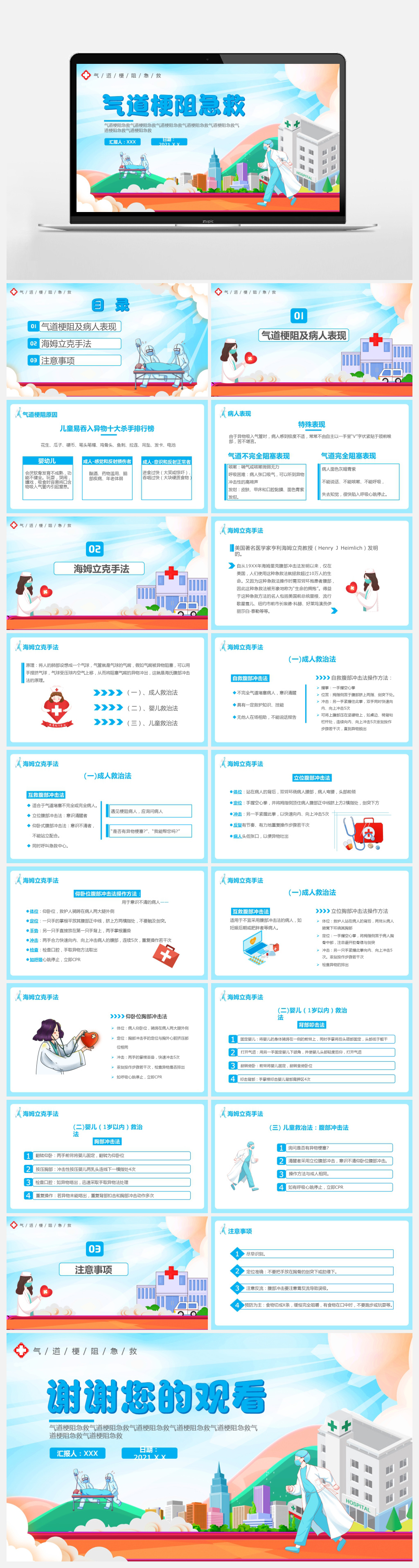 风气ppt素材_风气ppt模板_风气ppt设计图片免费下载-众图网