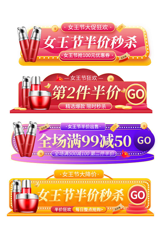 简约小清新风38女王节水果活动入口胶囊图  促销标签