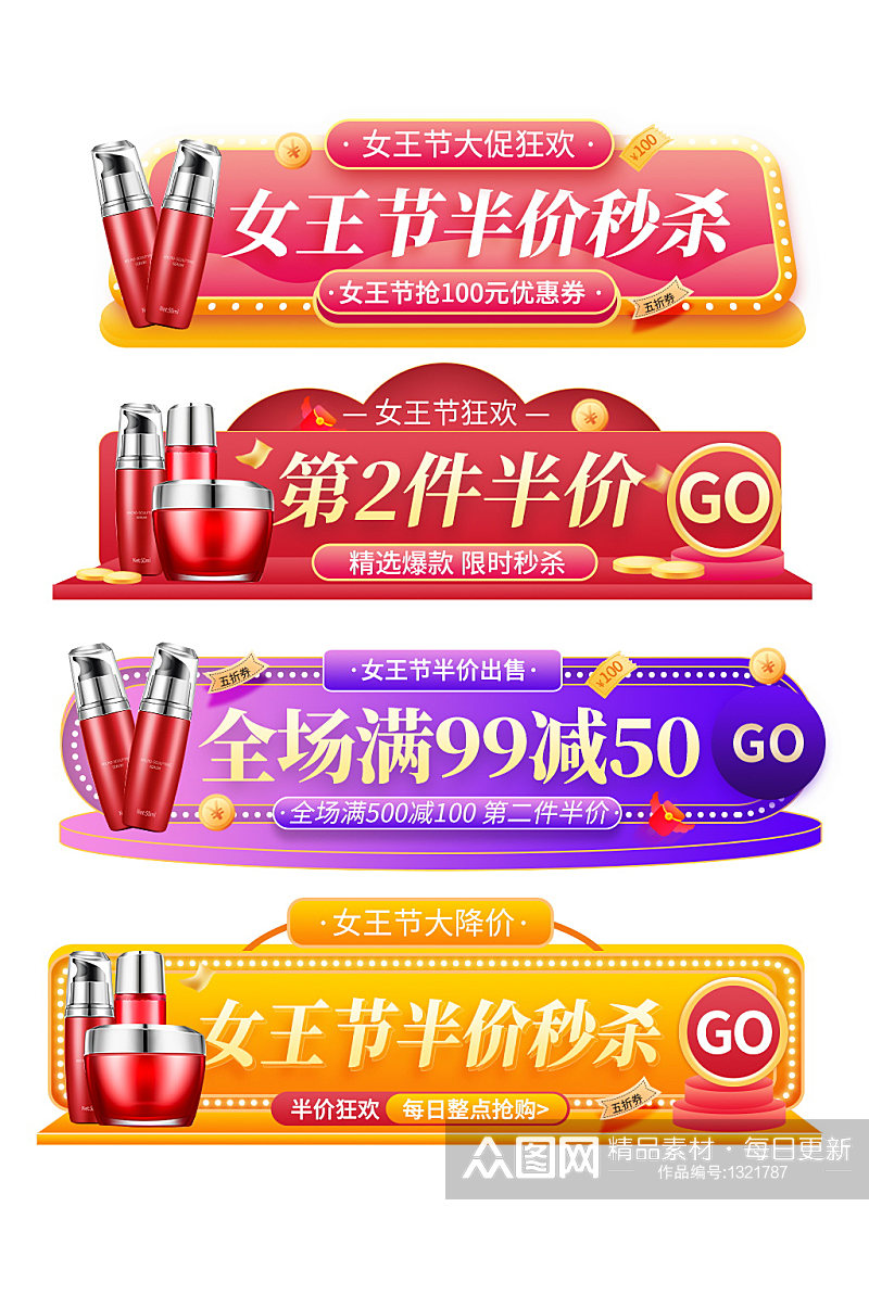 简约小清新风38女王节水果活动入口胶囊图  促销标签素材