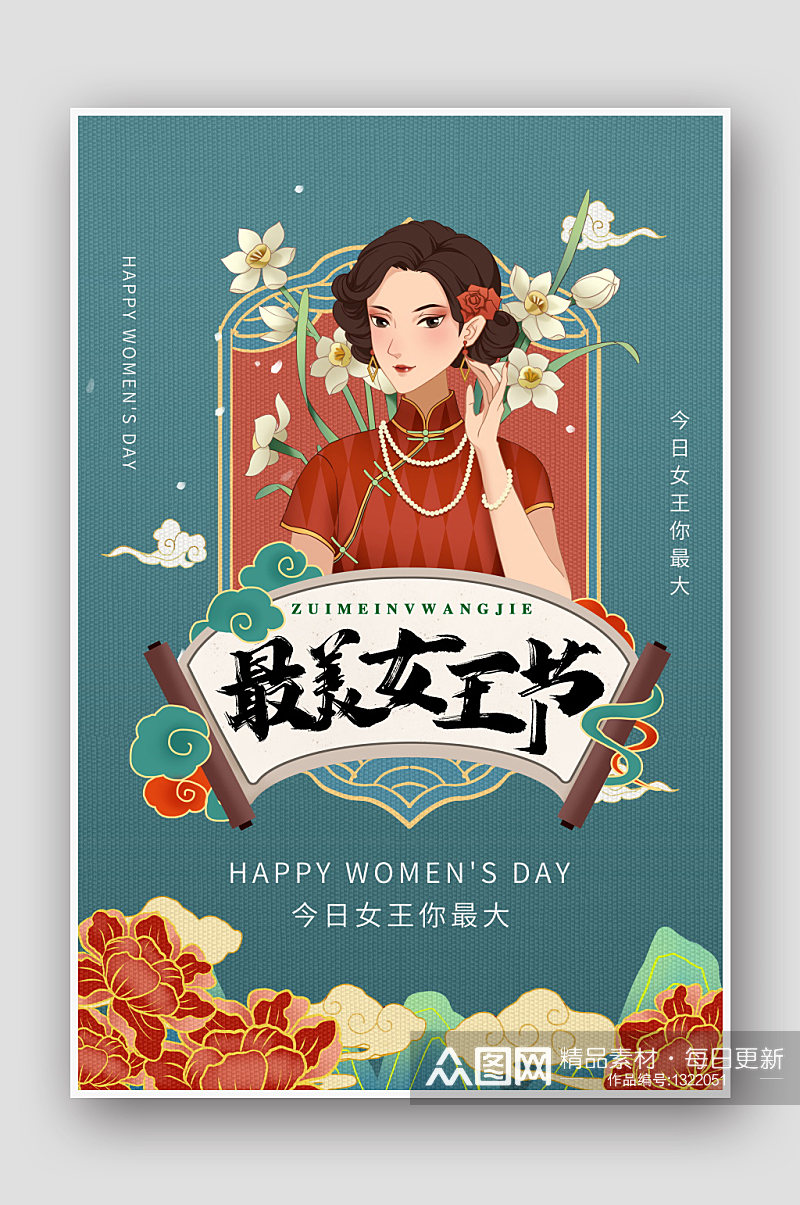 女神节快乐三八妇女节古风浪漫唯美玫瑰海报素材
