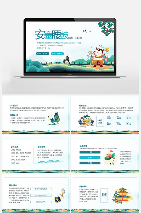 天下第一鼓陕西传统民俗安塞腰鼓PPT-众图网