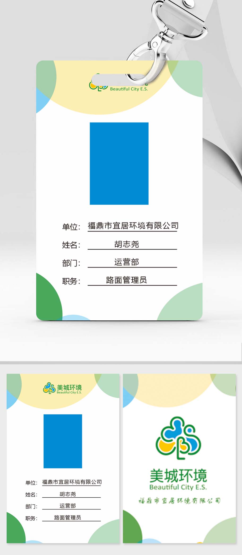 工作证胸牌嘉宾证素材