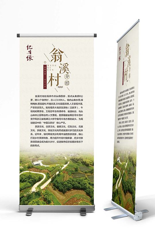 村史简介图片-村史简介素材下载-众图网