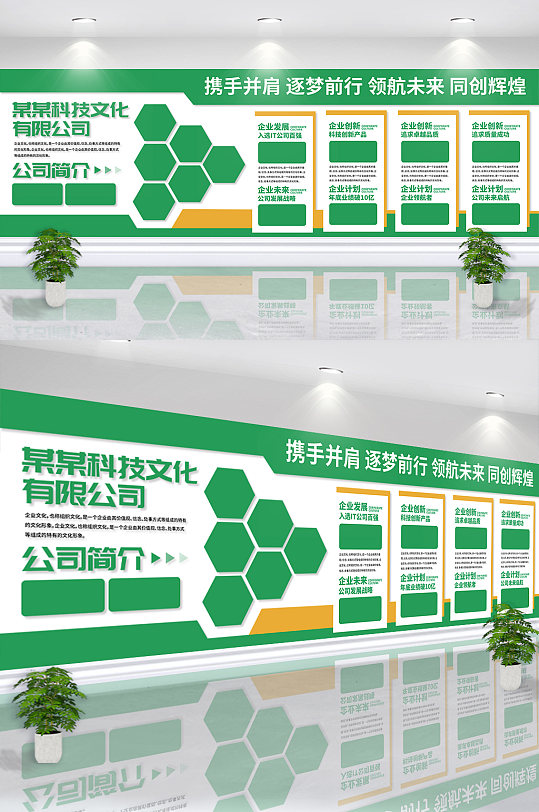 企业文化绿色简介企业精神文化墙-众图网