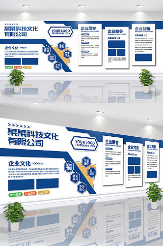 企业文化简介企业精神文化墙