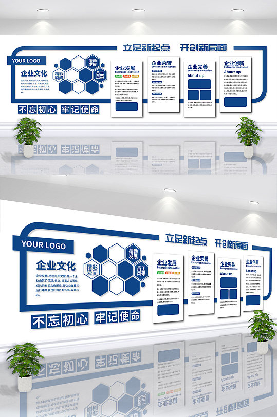 蓝色企业文化企业精神文化墙-众图网