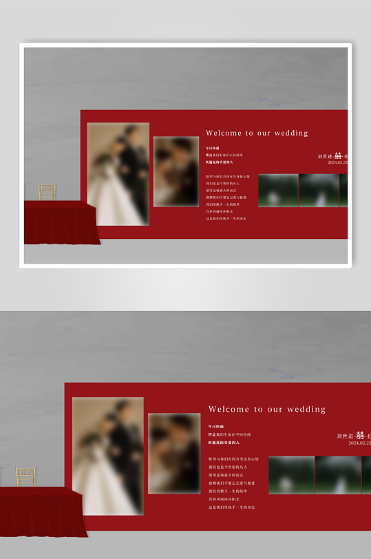 红色大气简约婚礼照片墙签到-众图网