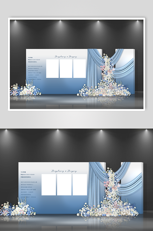 蓝白布幔婚礼签到照片墙效果图-众图网