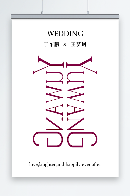 婚礼细节卡邀请卡大屏定格logo-众图网