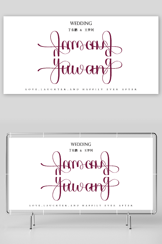 婚礼细节卡邀请卡大屏定格logo-众图网