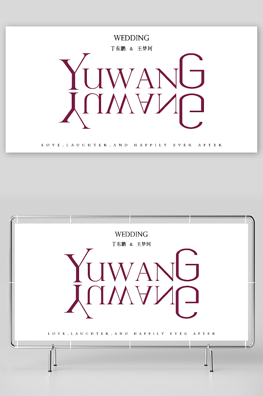 婚礼细节卡邀请卡大屏定格logo-众图网