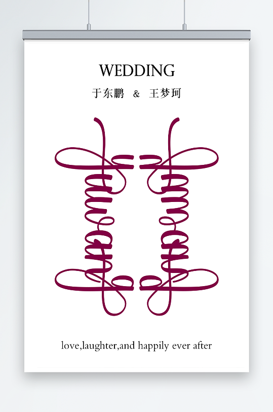 婚礼细节卡邀请卡大屏定格logo-众图网