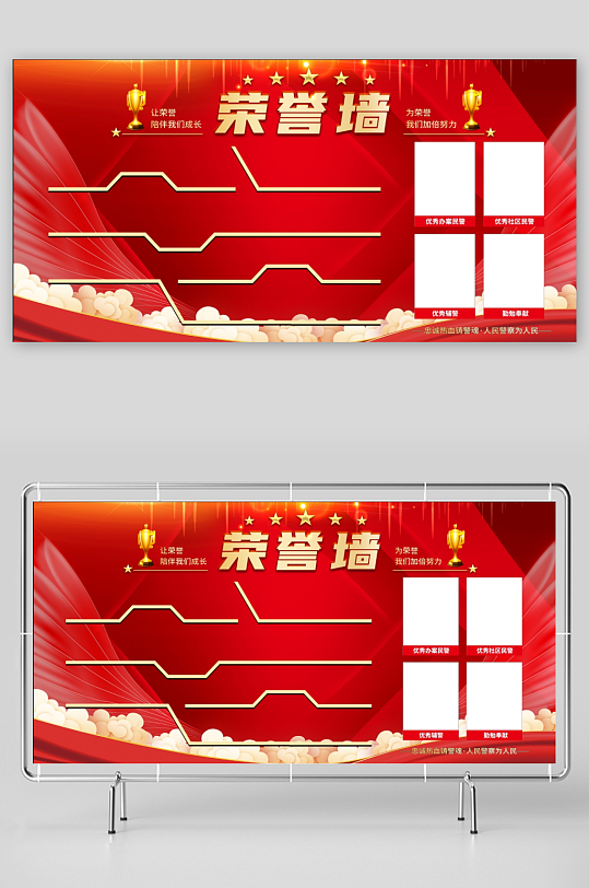 紅色大氣簡約風(fēng)背景榮譽(yù)墻