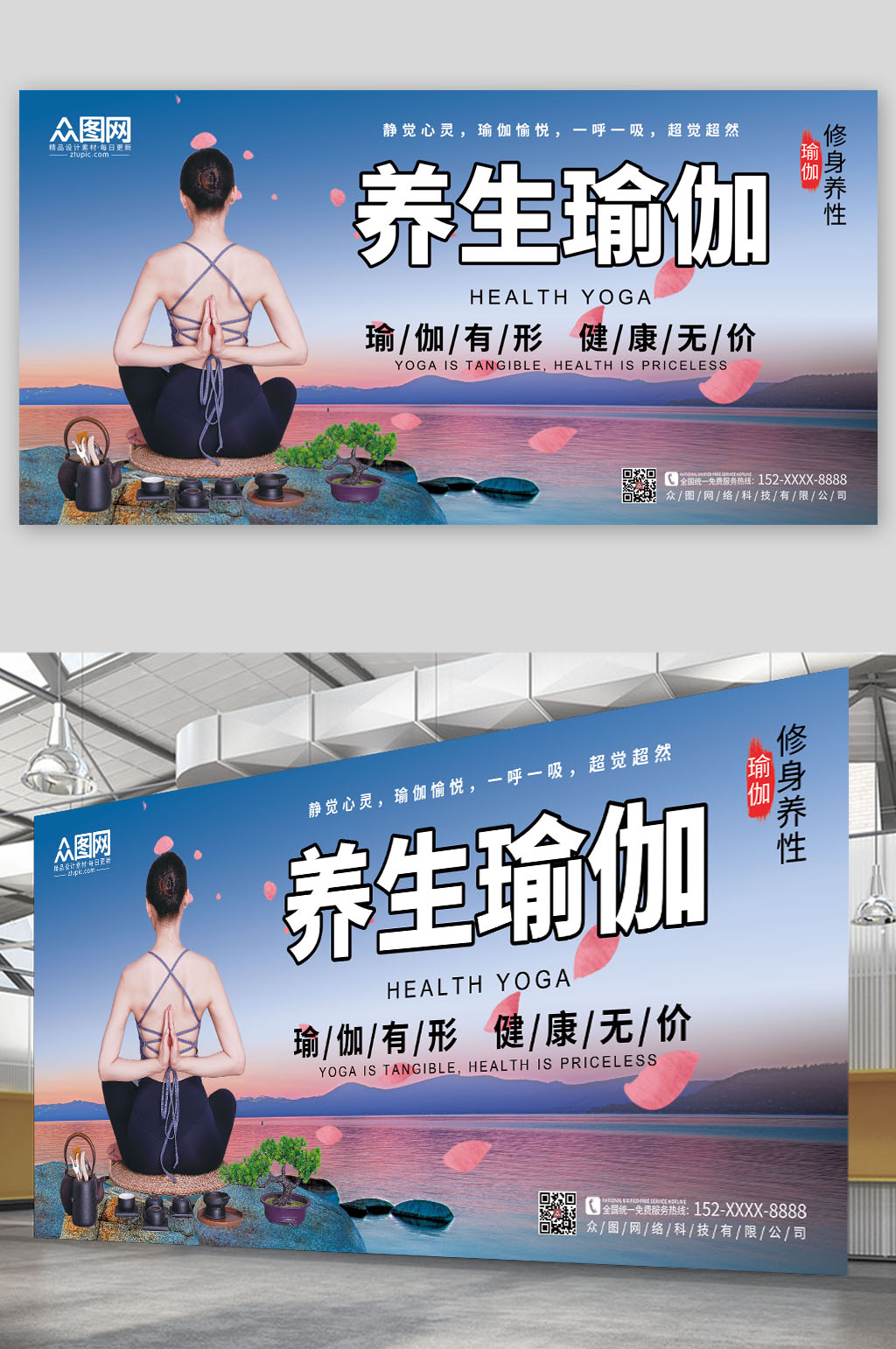 大气中国风禅意养生瑜伽展板素材