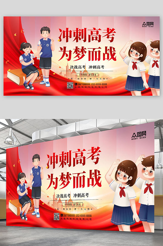 時(shí)尚簡約決戰(zhàn)高考百日沖刺誓師展板
