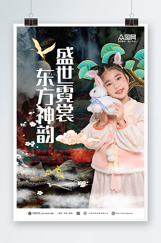 简约时尚中国风汉服儿童人物海报