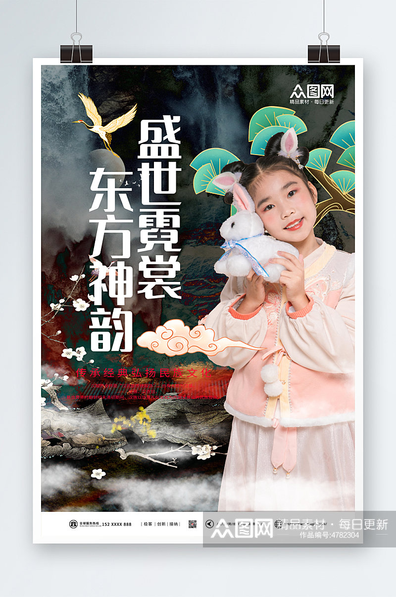 简约时尚中国风汉服儿童人物海报素材