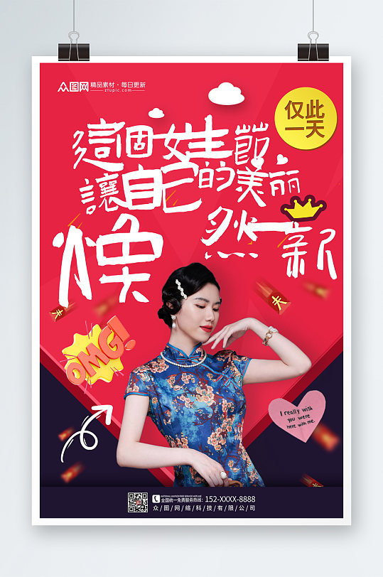 大气时尚37女生节宣传海报