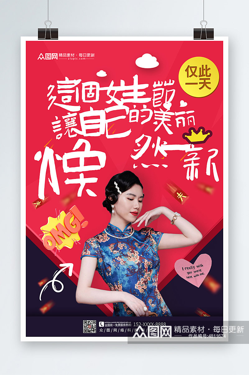 大气时尚37女生节宣传海报素材