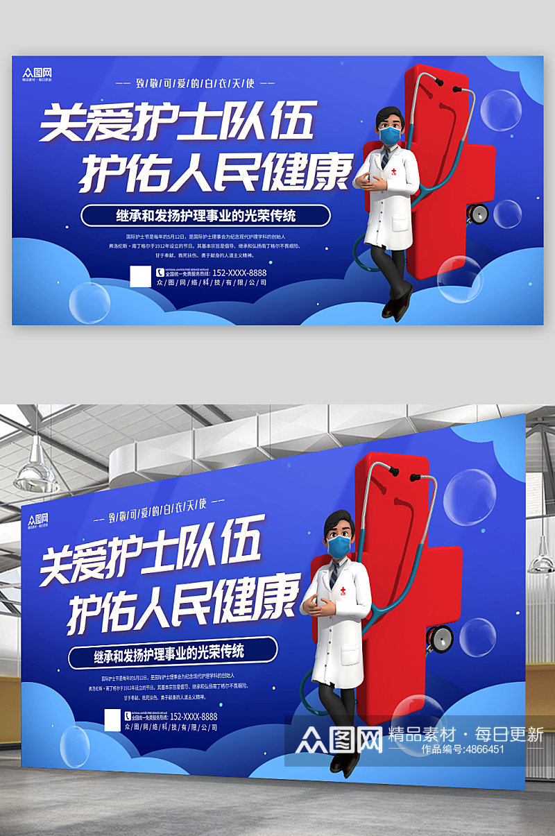 大气时尚国际护士节医疗宣传展板素材