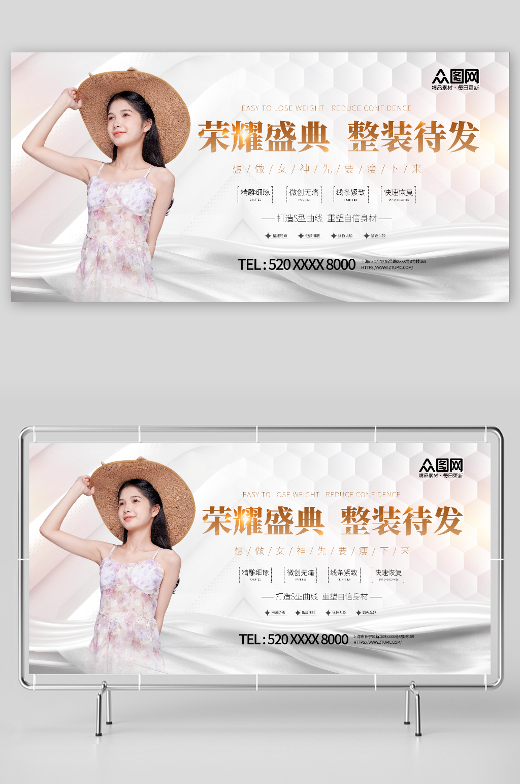 大氣時尚醫(yī)美企業(yè)品牌發(fā)布會招商會議展板素材