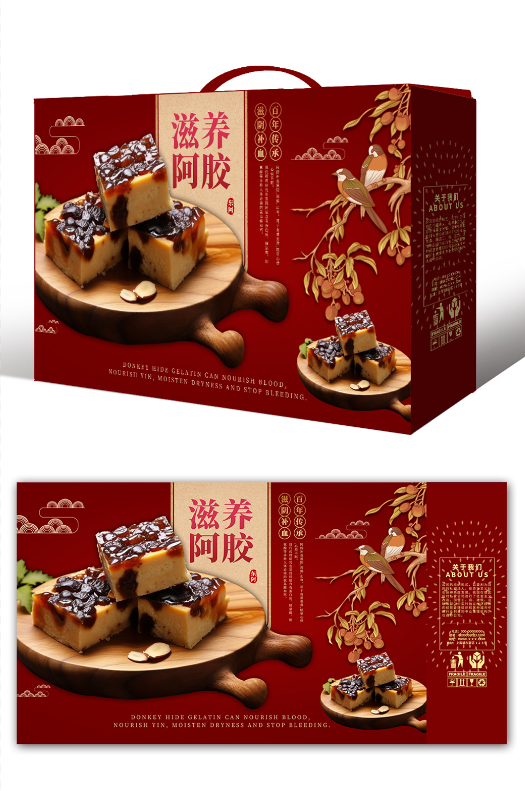 简洁养生补品阿胶糕包装礼盒设计素材