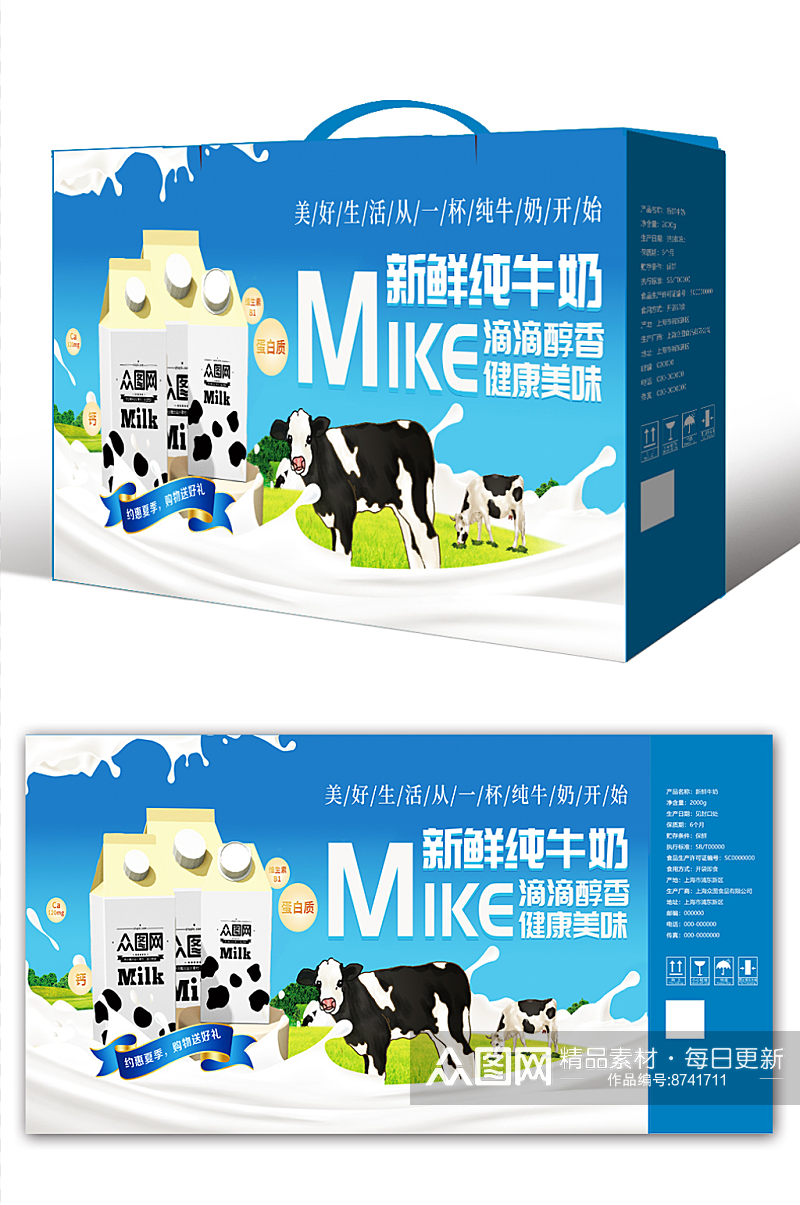 大气牛奶礼盒包装设计素材