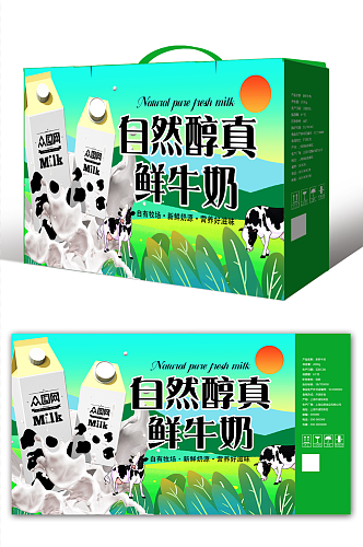 简洁牛奶礼盒包装设计