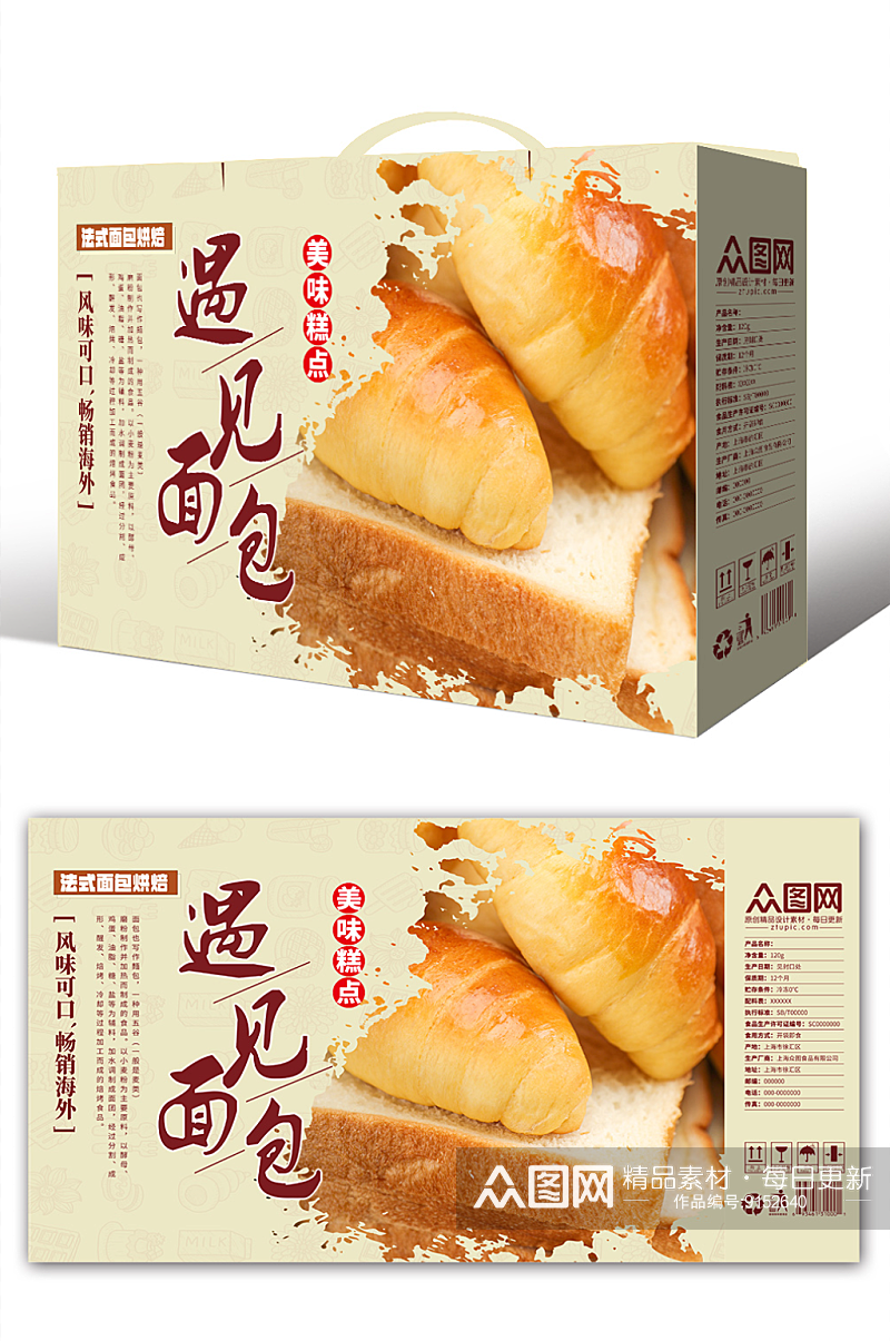 简洁面包包装设计素材