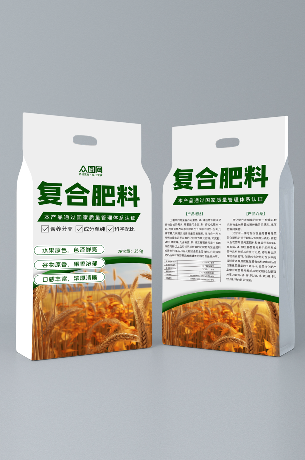 簡約肥料化肥產(chǎn)品包裝設(shè)計素材