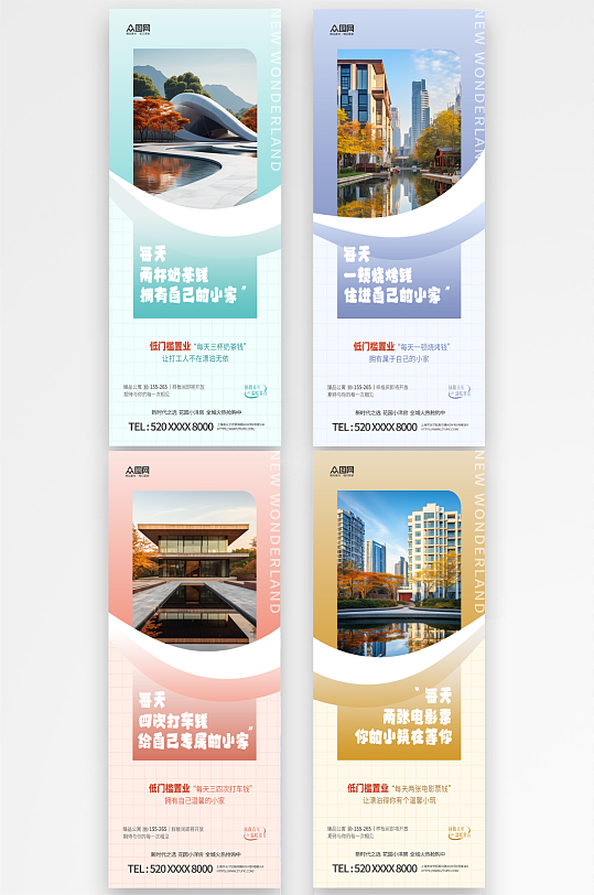 简约地产吊旗道旗-众图网