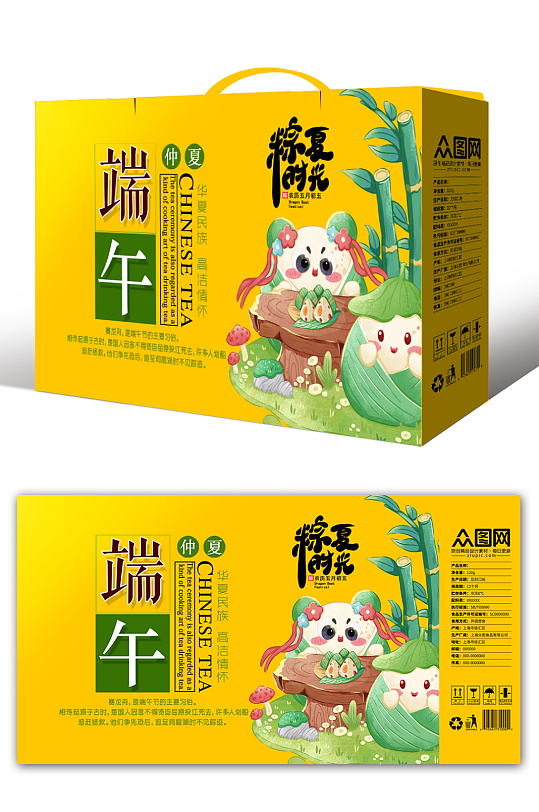 簡潔端午節(jié)粽子禮盒包裝設(shè)計