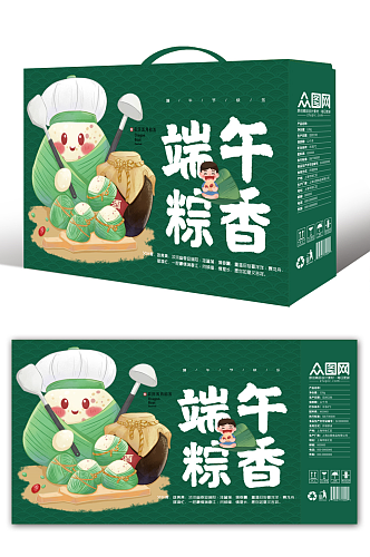 绿色简洁端午节粽子礼盒包装设计