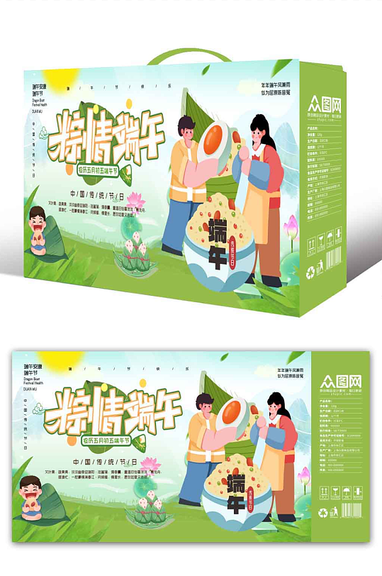 時尚大氣端午節(jié)粽子禮盒包裝設(shè)計