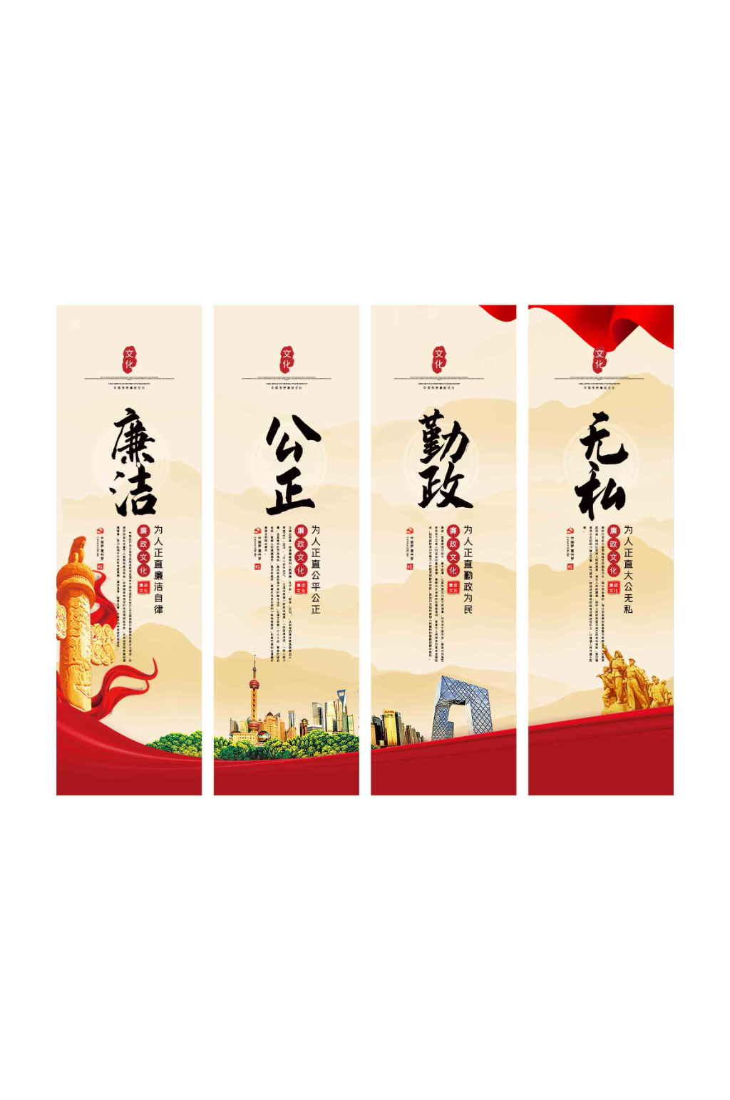 簡(jiǎn)約大氣廉政文化黨建掛畫(huà)素材
