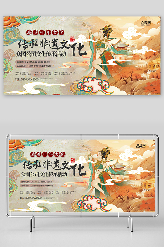 简约非遗文化传承活动展板