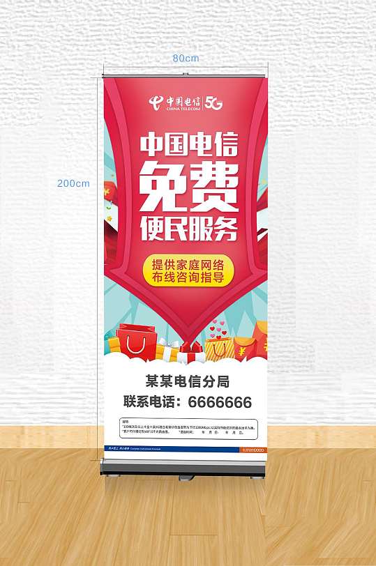 红色大气简约网络易拉宝02