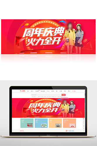 医美整形电商周年庆红色banner