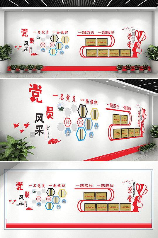 紅色企業(yè)黨建文化墻