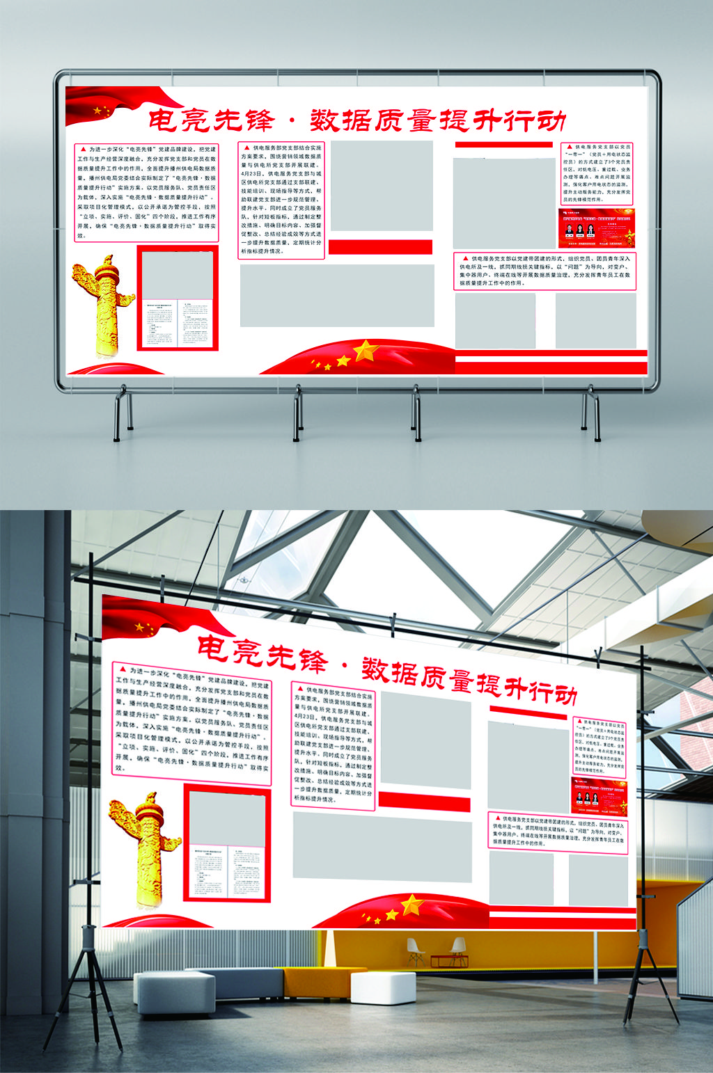 企业文化展板文化墙素材