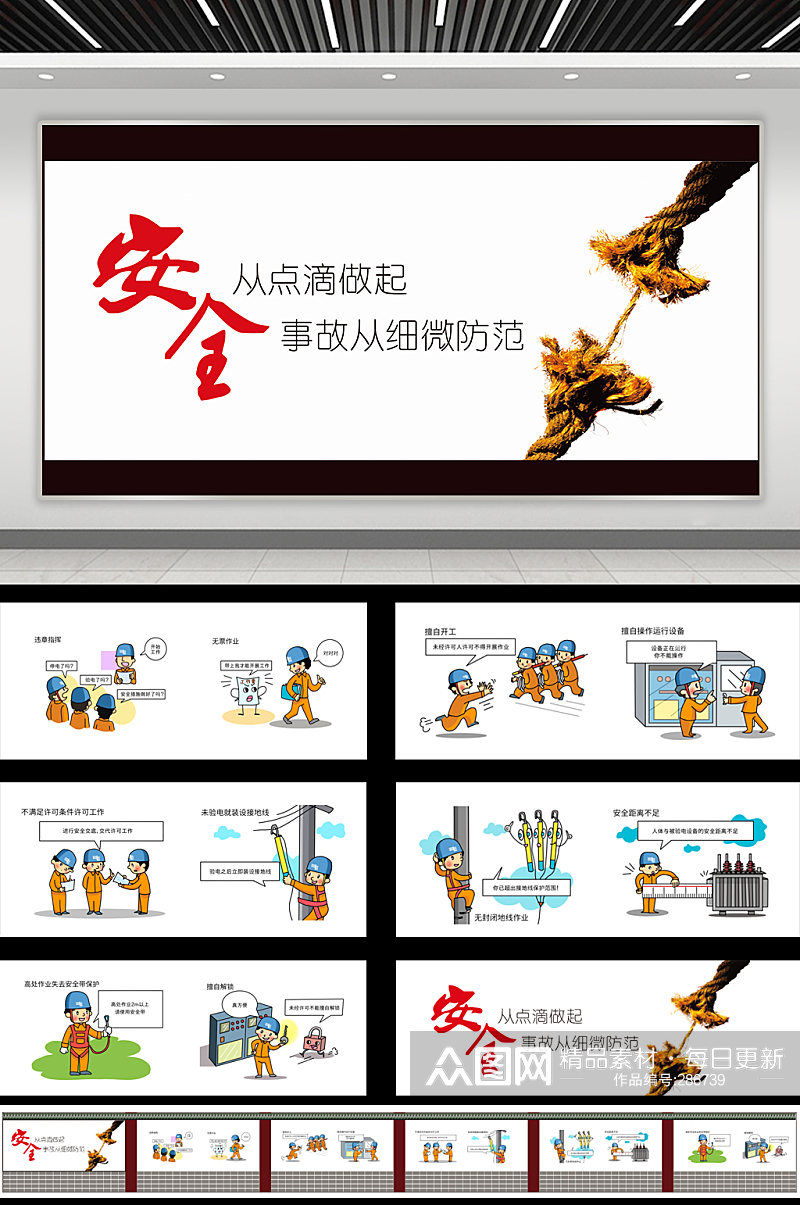 企业围墙文化墙设计素材