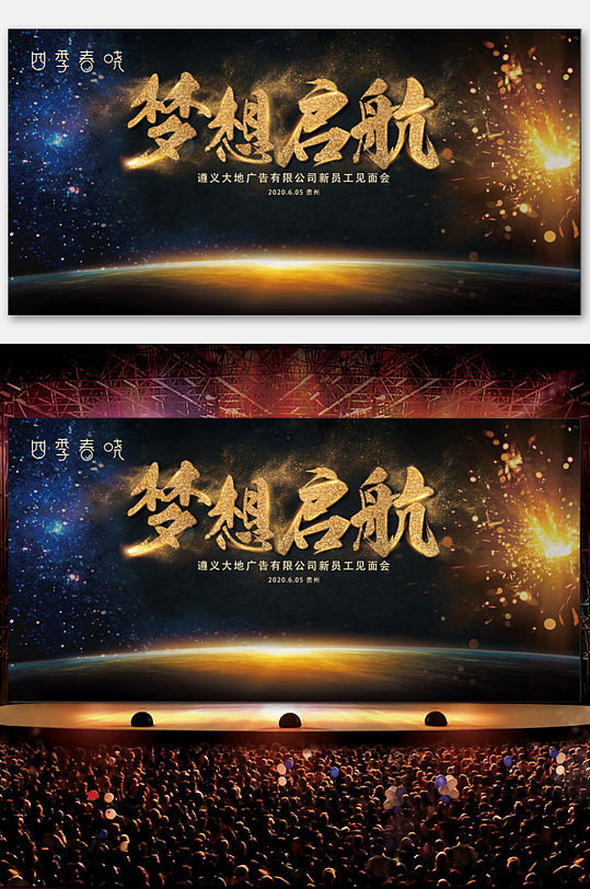 新员工见面会背景-众图网