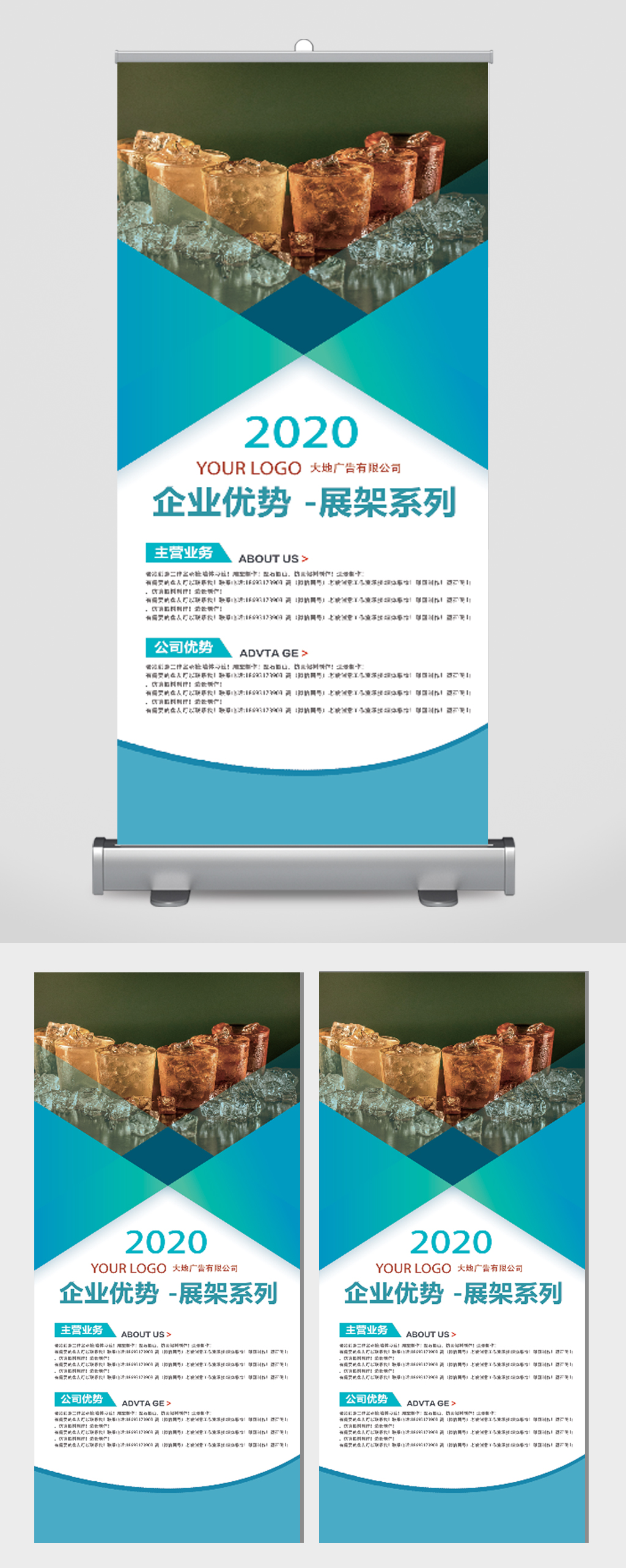 宣传自己公司的海报图片