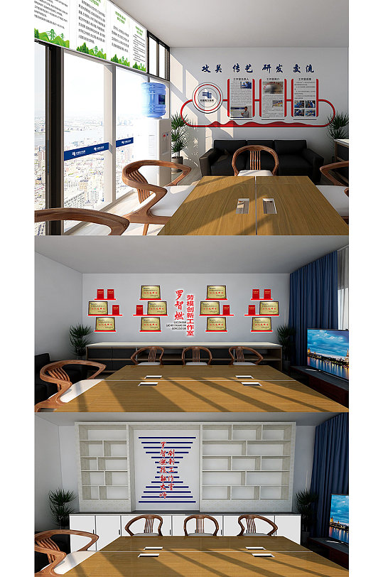 創(chuàng)新工作室設計圖